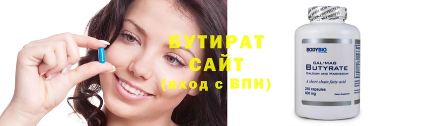 Бутират GHB  Каргополь 