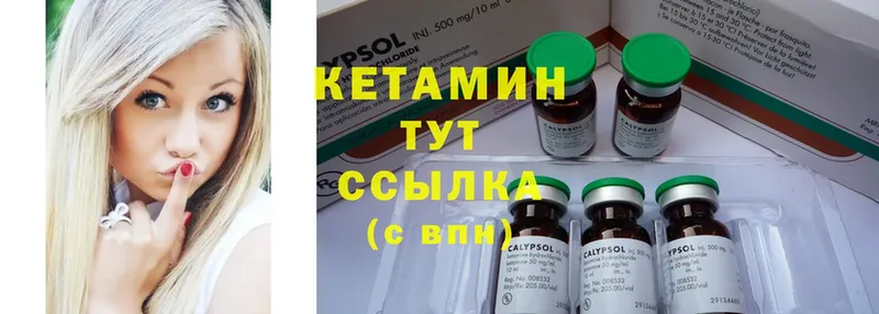 Кетамин ketamine  Каргополь 